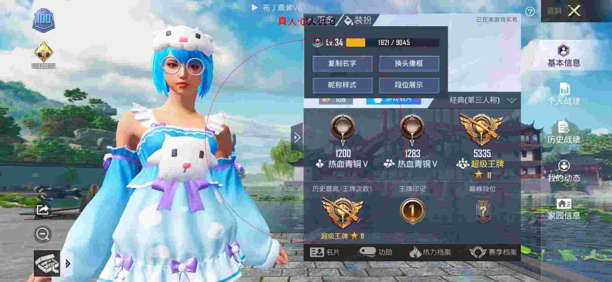 和平精英布丁直装透视 - 和平精英巅峰赛遇到外挂辅助预览图